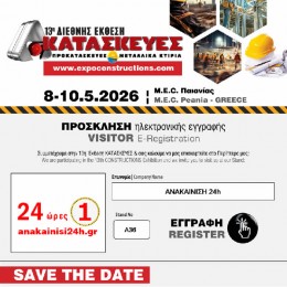 13η έκθεση MEC Παιανίας