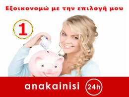 Ανακαινίσεις Νέα Πεντέλη