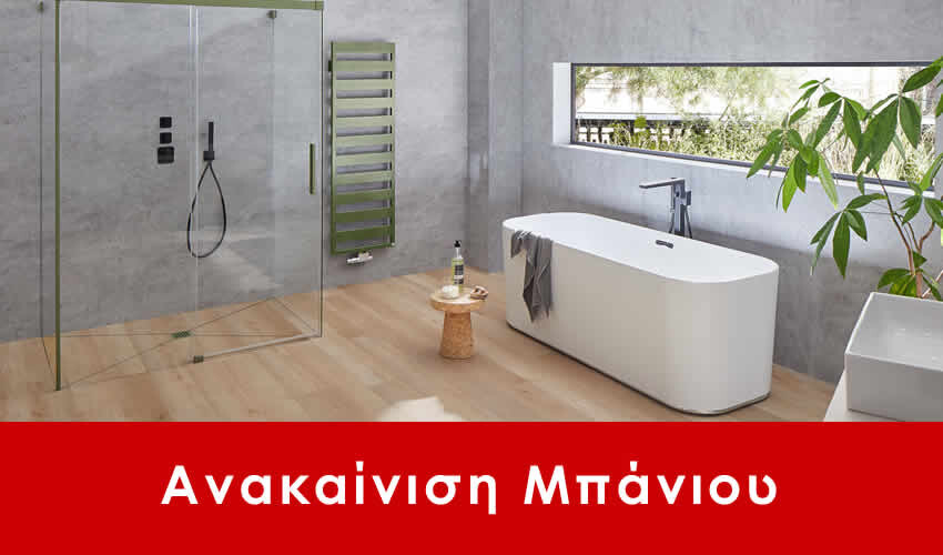 Ανακαίνιση μπάνιου Διόνυσος, 950€ έως 3850€ Διόνυσος 24 ώρες το 24ωρο 365 μέρες το χρόνο