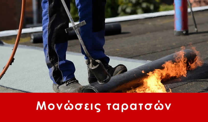Μονώσεις ταρατσών Κόκκινος Μύλος
